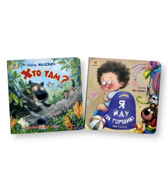 НАБІР ТОП ПЕРШИХ КНИГ З ВІКОНЕЧКАМИ (2 книги, нова обкладинка)