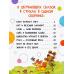 Обучающие сказки в стихах (художник Любовь Ерёмина)