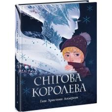Золота колекція : Снігова королева фото
