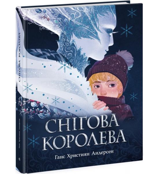 Золота колекція : Снігова королева