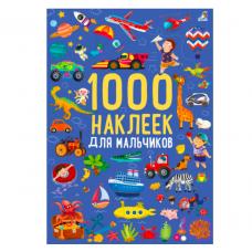 1000 наклеек для мальчиков фото