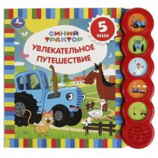 Синий трактор. Увлекательное путешествие (5 звук. кнопок) фото
