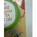 Экхольм Я. Людвиг Четырнадцатый и Тутта Карлссон. Царапина на обложке