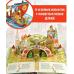 Панорамная сказка 3D.Сказка о царе Салтане