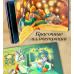 Волшебные огоньки. Сладких снов