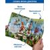 Книжная полка. Корней Чуковский. Сказки 3D