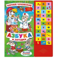 Азбука и загадки. Корней Чуковский (33 зв.кнопки) фото