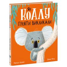 Маленькі історії про чудеса та дружбу : Як коалу гуляти викликали фото