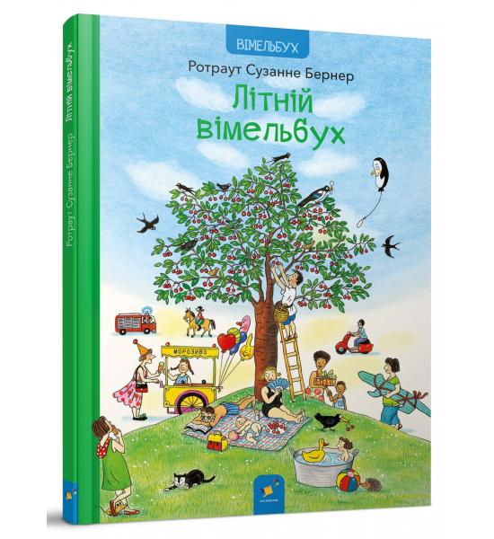 Літній вімельбух