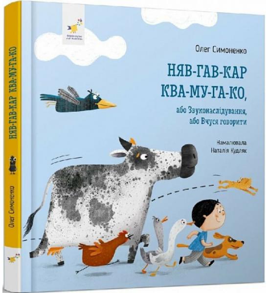 Няв-гав-кар ква-му-га-ко