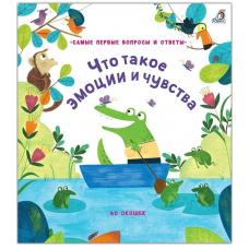 40 окошек. Что такое эмоции и чувства фото