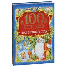 100 стихов про Новый год фото