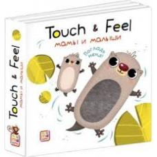 Книжки Touch & feel. Мамы и малыши фото