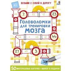 Асборн - карточки. Головоломки для тренировки мозга фото