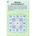 Асборн - карточки. 50 увлекательных логических игр