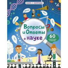 Вопросы и ответы о науке фото