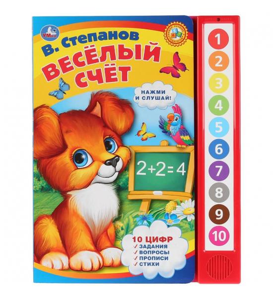 Веселый счёт.  Примят торец внизу и верхний угол сзади.